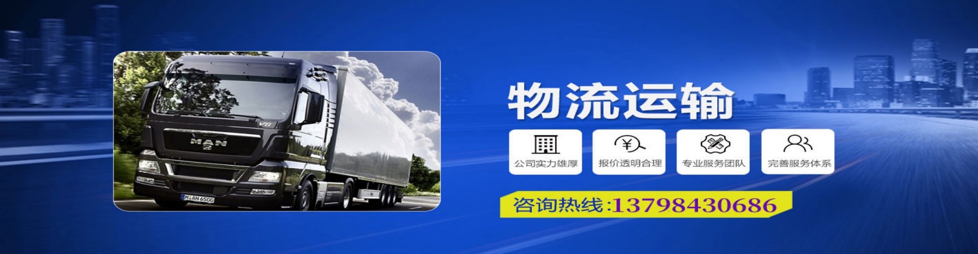 通辽到香港物流公司,通辽到台湾快递公司，通辽澳门货运公司